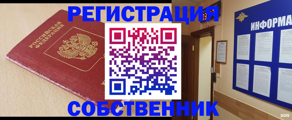 временная регистрация недорого в Навашино