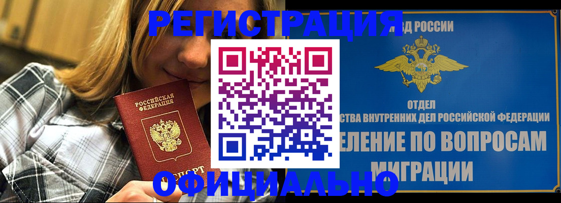 где прописаться в Навашино